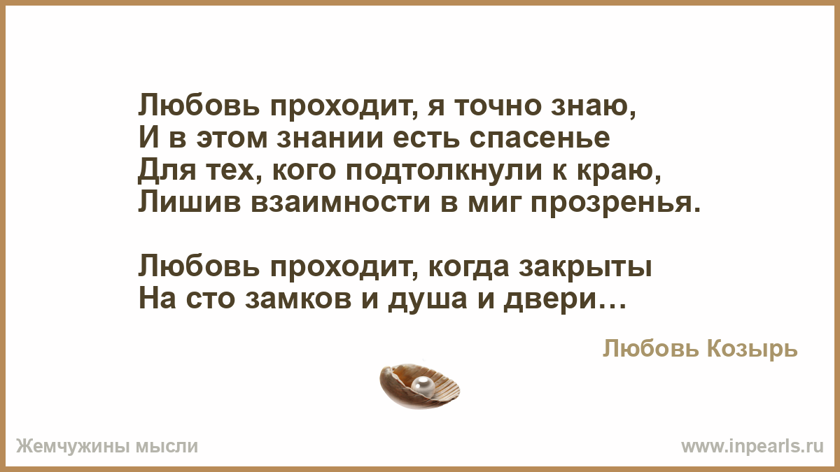 Афоризмы нет прошедшей любви Афоризмы нет прошедшей любви