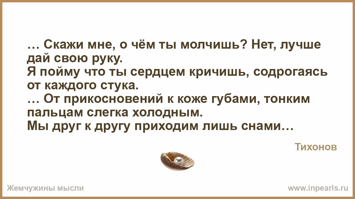 Протяни мне руку своей надежды Протяни мне руку своей надежды