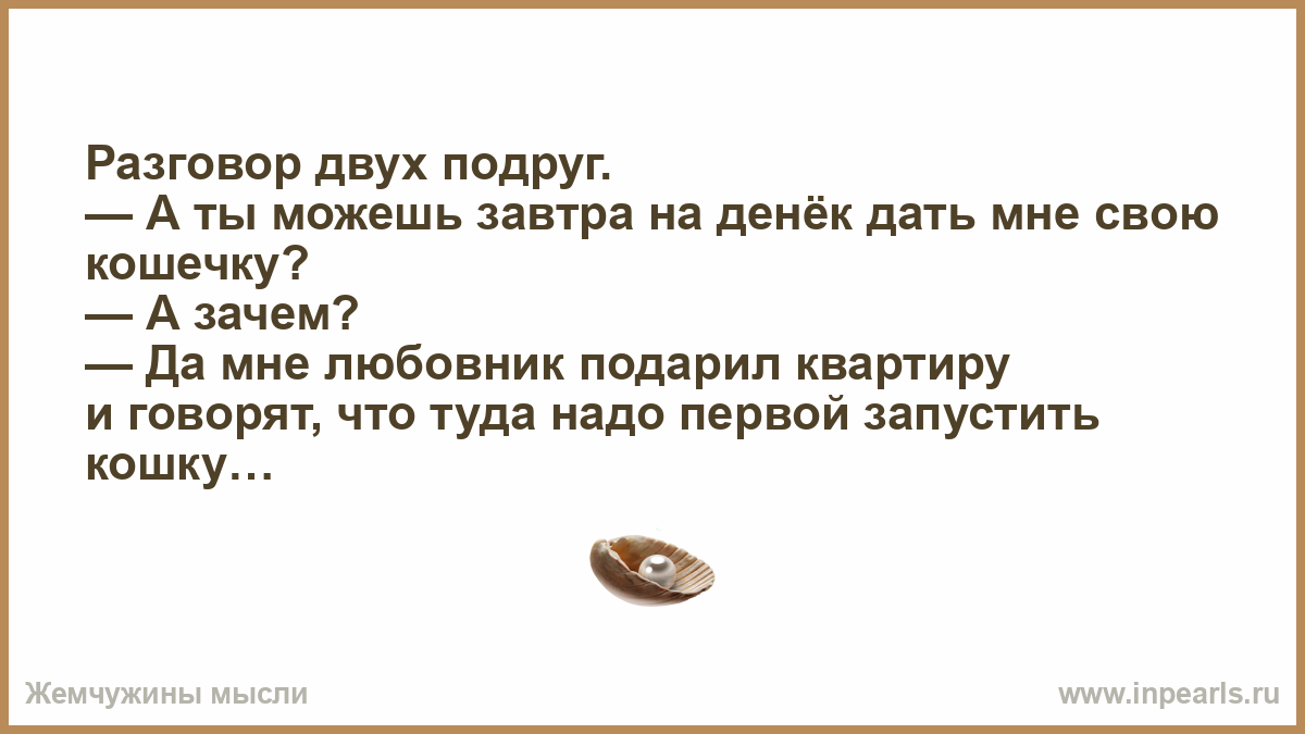 Подарки любовнице зачем Подарки любовнице зачем