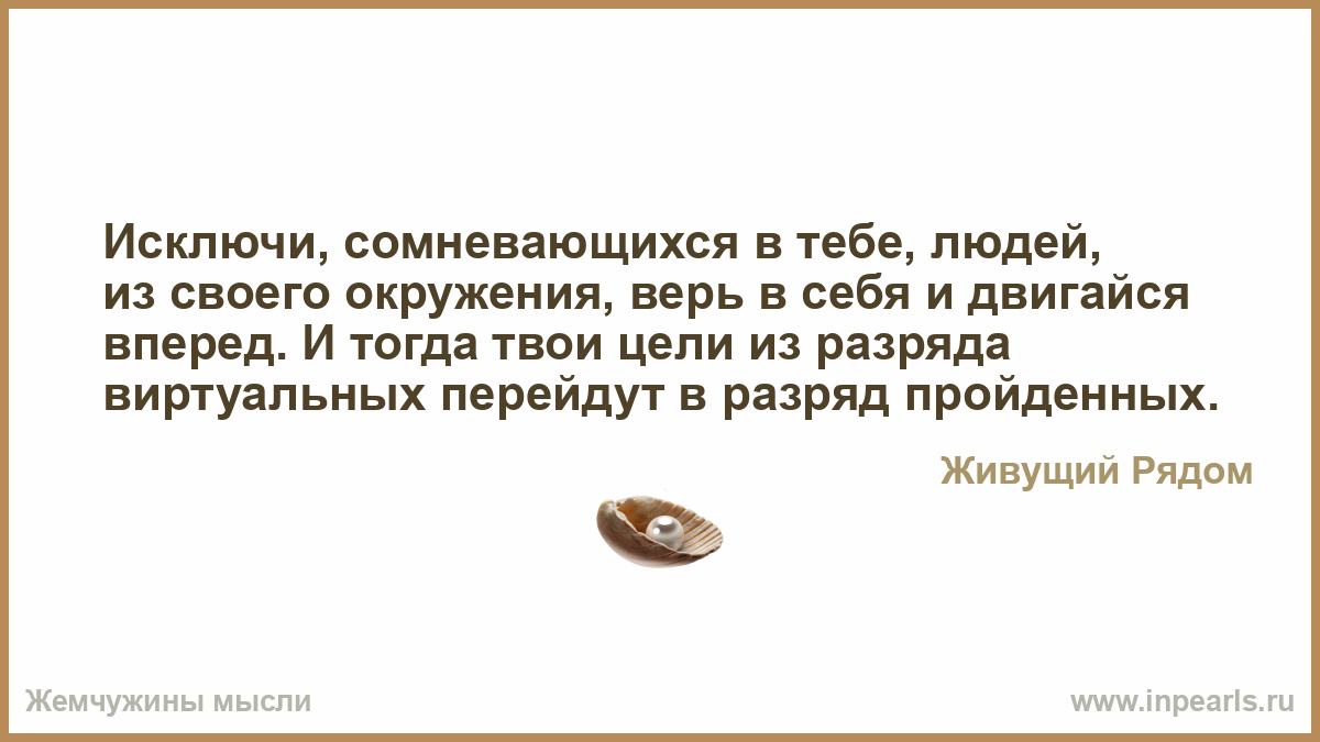Цитаты про окружение человека Цитаты про окружение человека