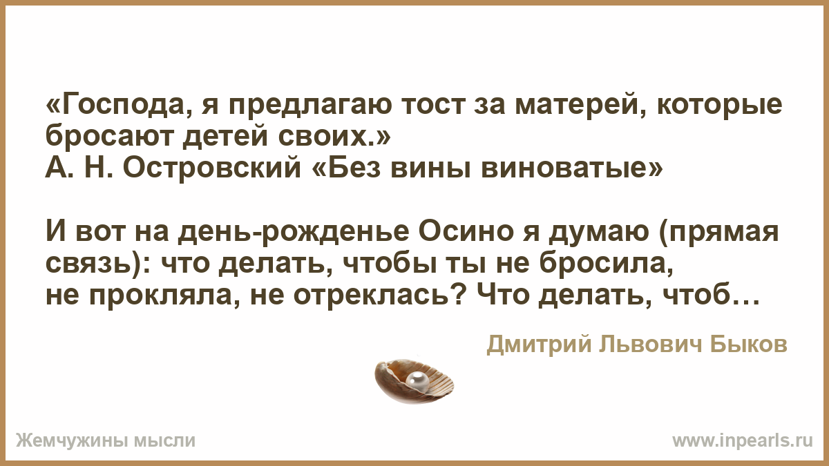 Тост за своих детей Тост за своих детей