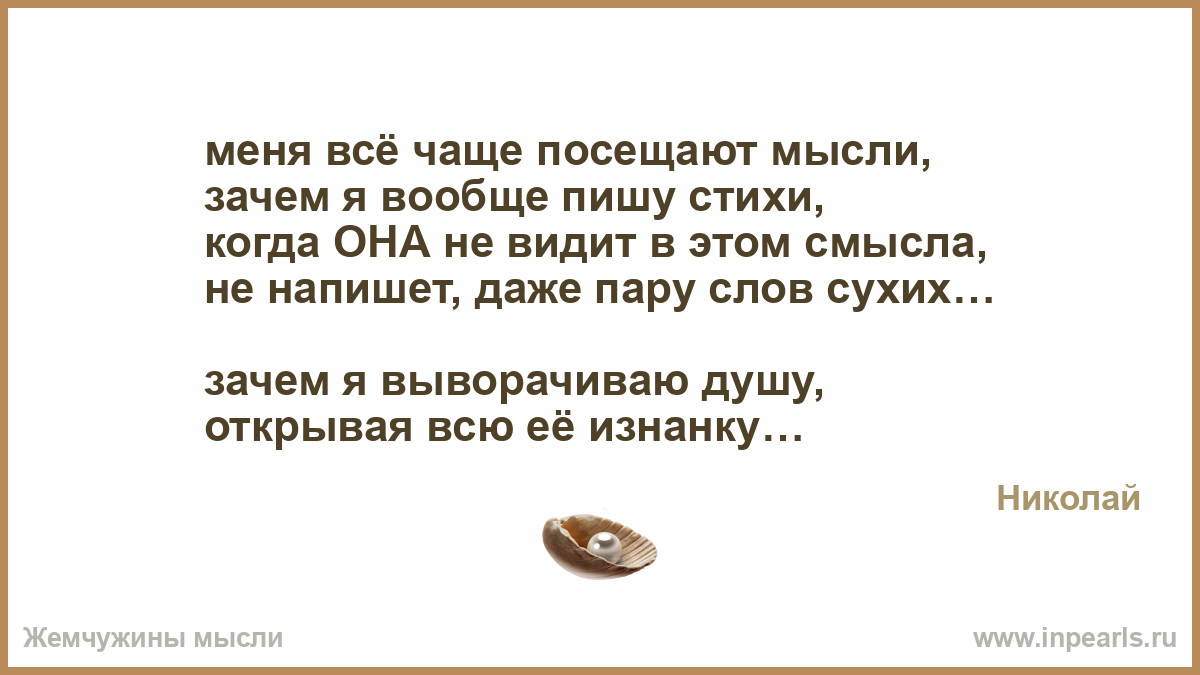 Стих пиши мне чаще всего Стих пиши мне чаще всего