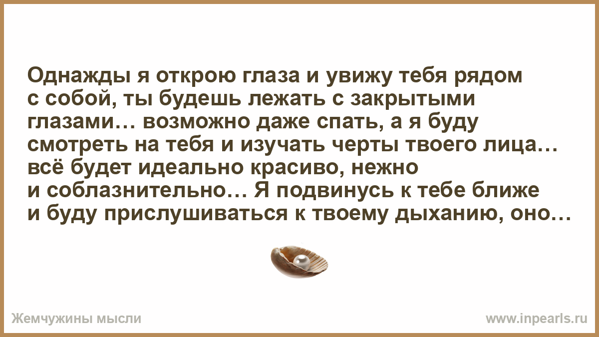 Ты откроешь глаза ты увидишь нас Ты откроешь глаза ты увидишь нас