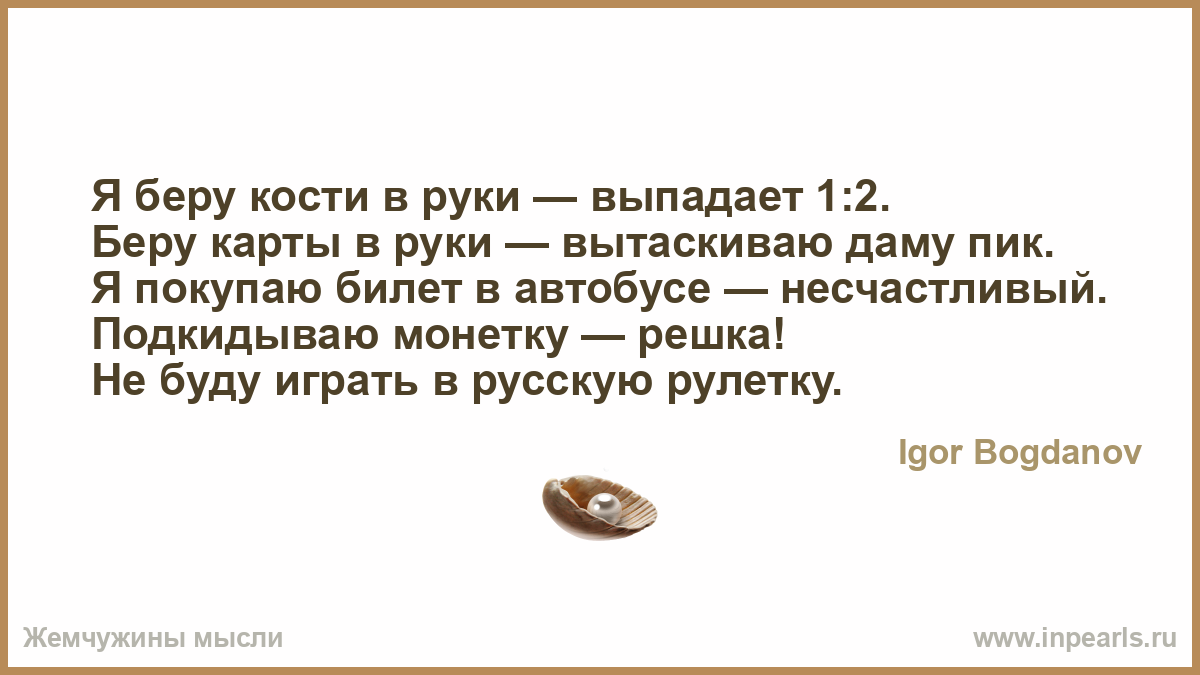 Я беру карты в свои руки Я беру карты в свои руки