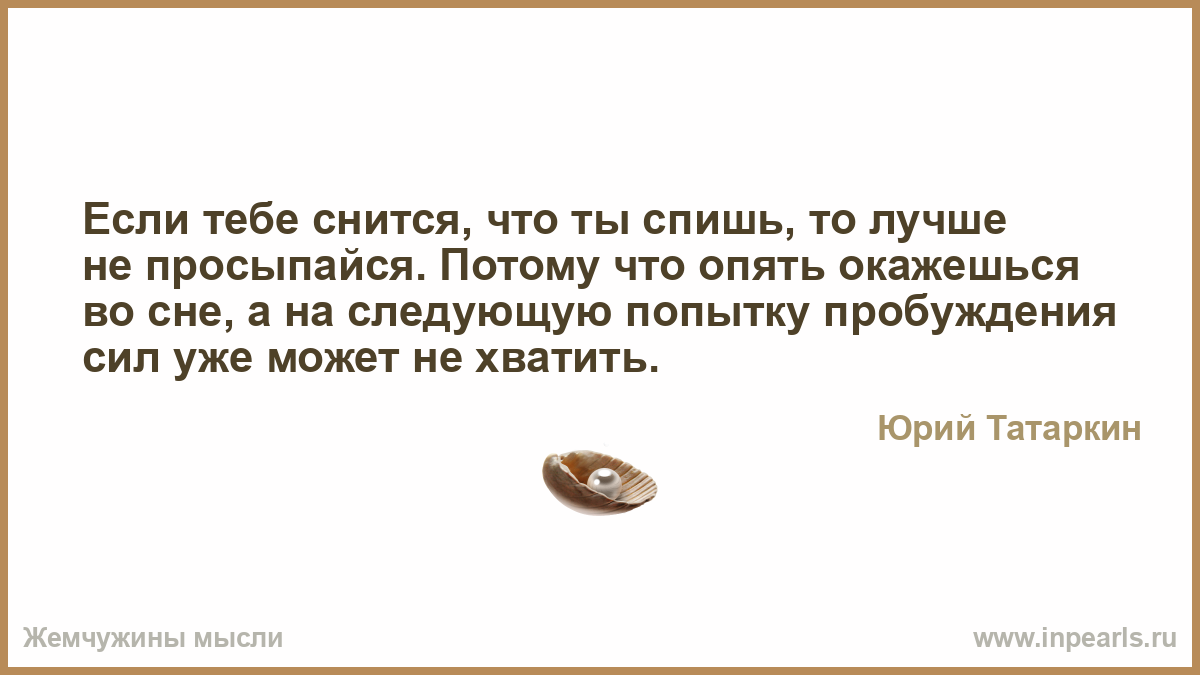 Почему не снятся сны что это значит с точки зрения психологии Почему не снятся сны что это значит с точки зрения психологии