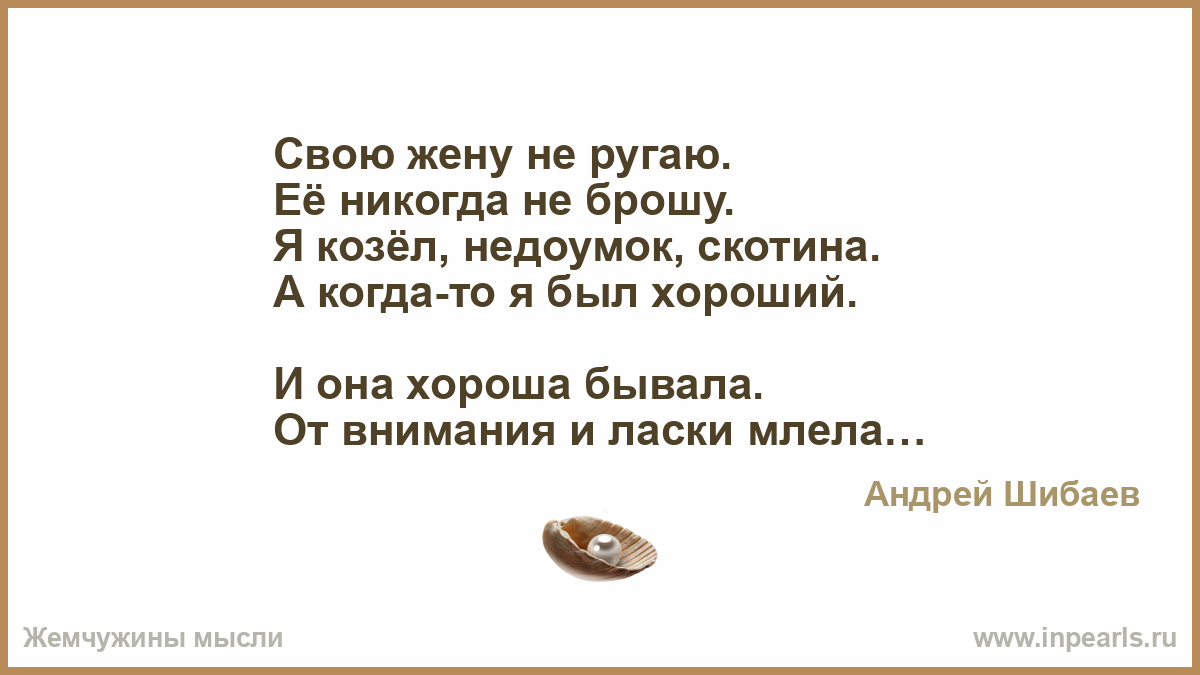 Маяковский свою жену никогда не ругаю стих Маяковский свою жену никогда не ругаю стих