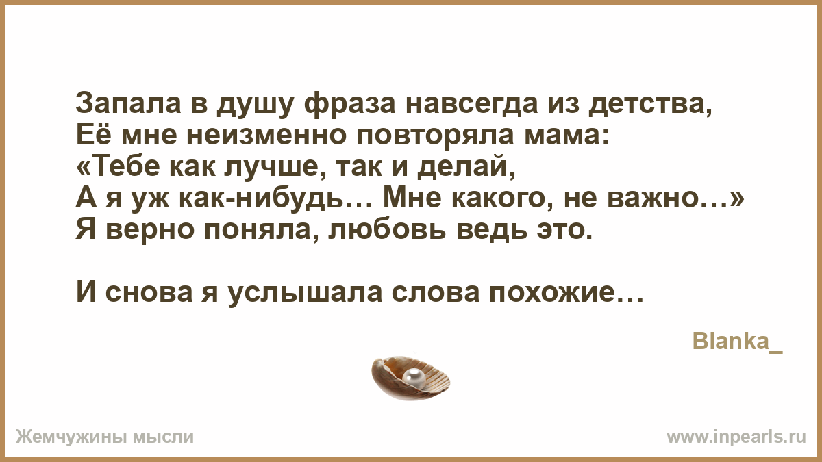 Западающие в душу цитаты Западающие в душу цитаты