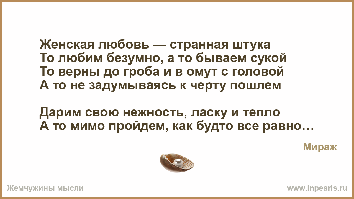 Статусы о миражах Статусы о миражах