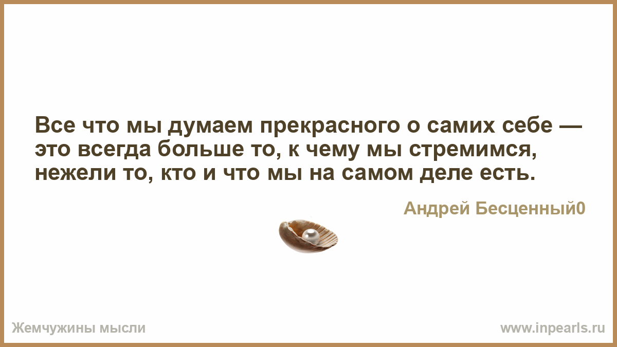 Мы думаем что сами своими руками Мы думаем что сами своими руками