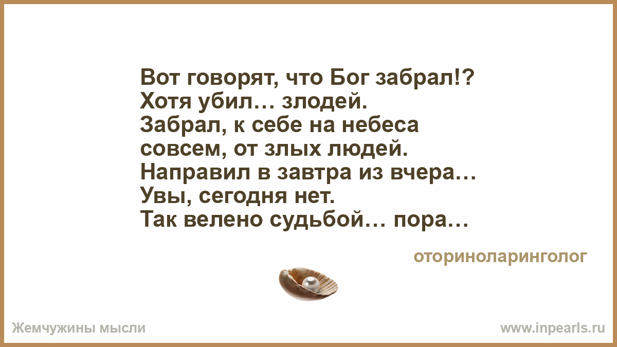 Вот говорят что бога нет стих Вот говорят что бога нет стих