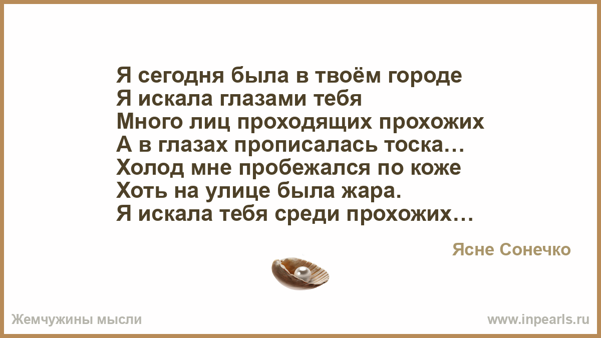 Стих я буду искать еще лучше Стих я буду искать еще лучше