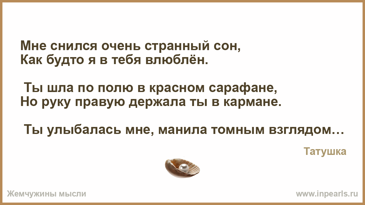 К чему снится что я хожу в свадебном платье К чему снится что я хожу в свадебном платье