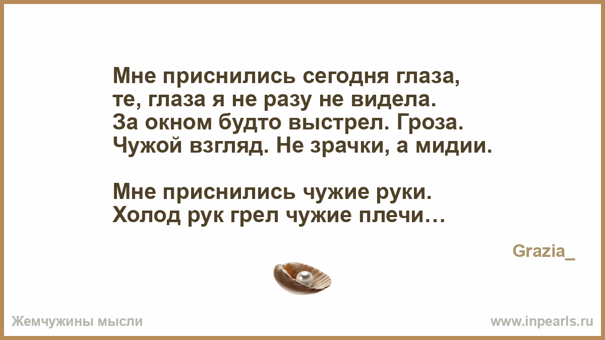 Сонник: к чему снится чужая кровь, видеть во сне много, другого