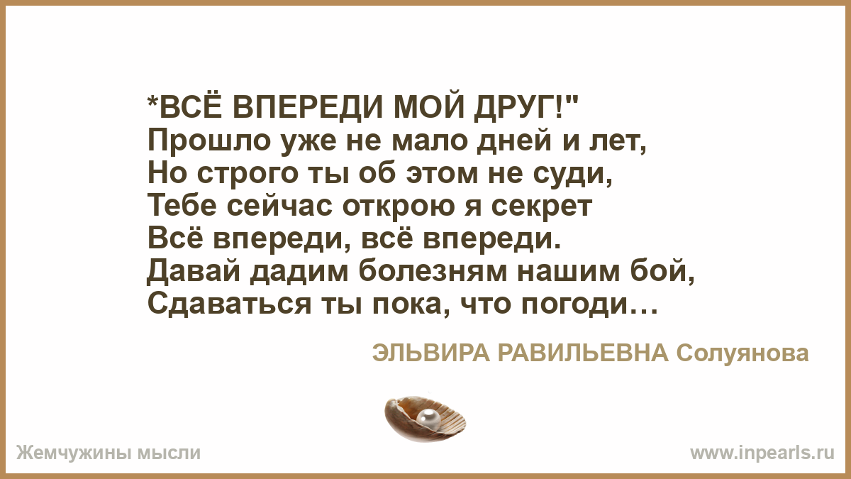 Еще все впереди открытки с 346