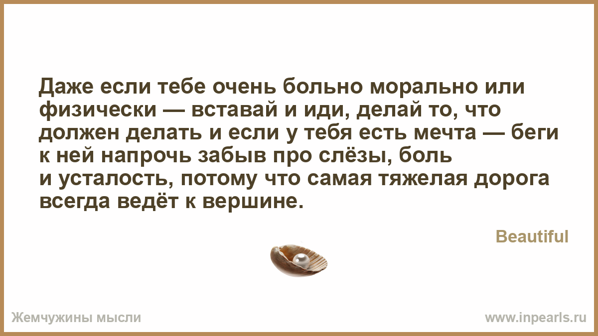 Как сделать ему больно морально Как сделать ему больно морально