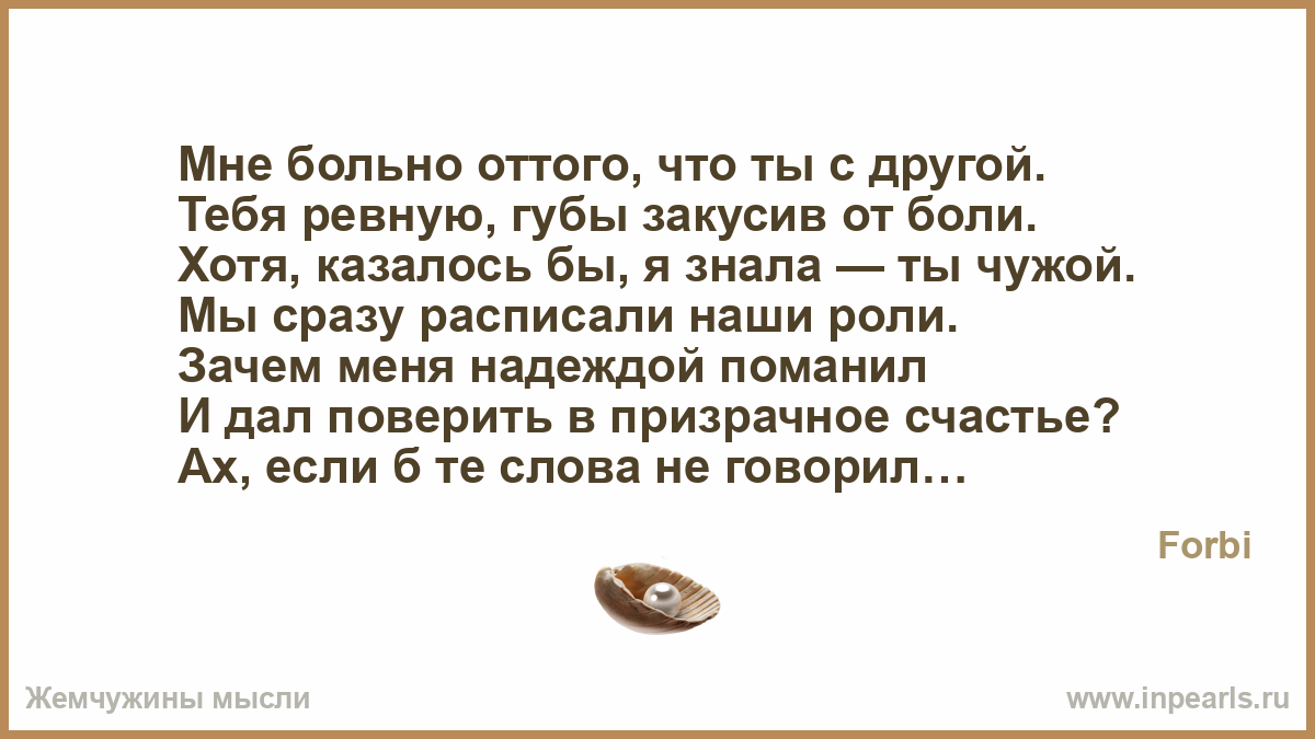 Больна тобой больна губами Больна тобой больна губами
