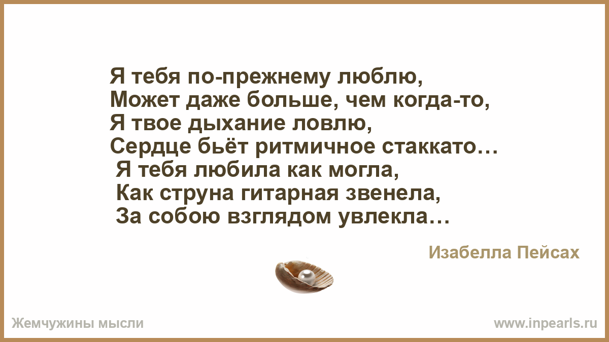 Лови дыхание мое как я ловлю твое аккорды Лови дыхание мое как я ловлю твое аккорды