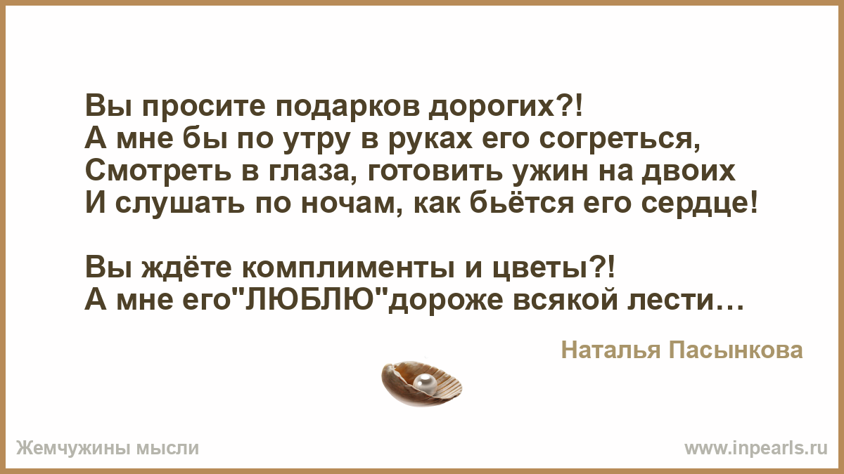 Вы просите подарков дорогих Вы просите подарков дорогих