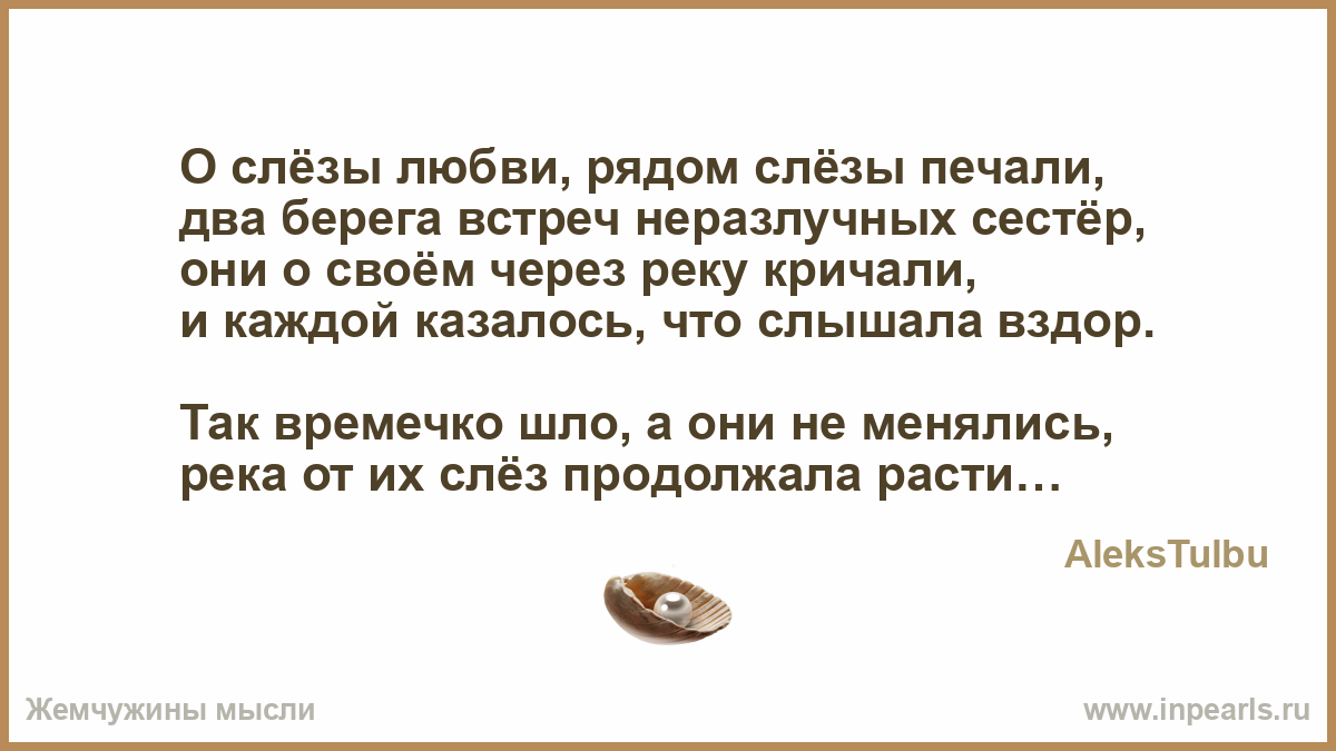 Цитаты про слёзы любви Цитаты про слёзы любви