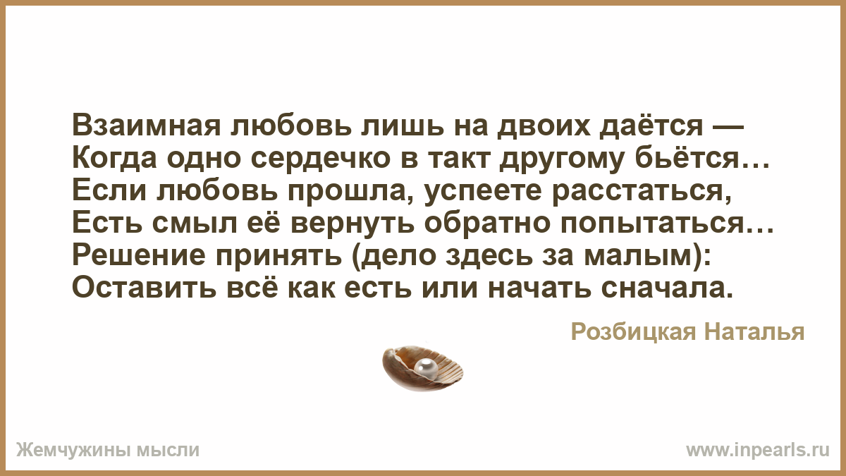 Аудио цитата про любовь Аудио цитата про любовь