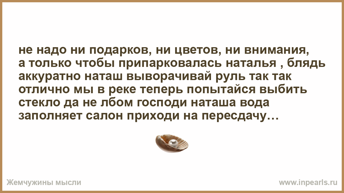 Ни надо ни подарков ни цветов Ни надо ни подарков ни цветов