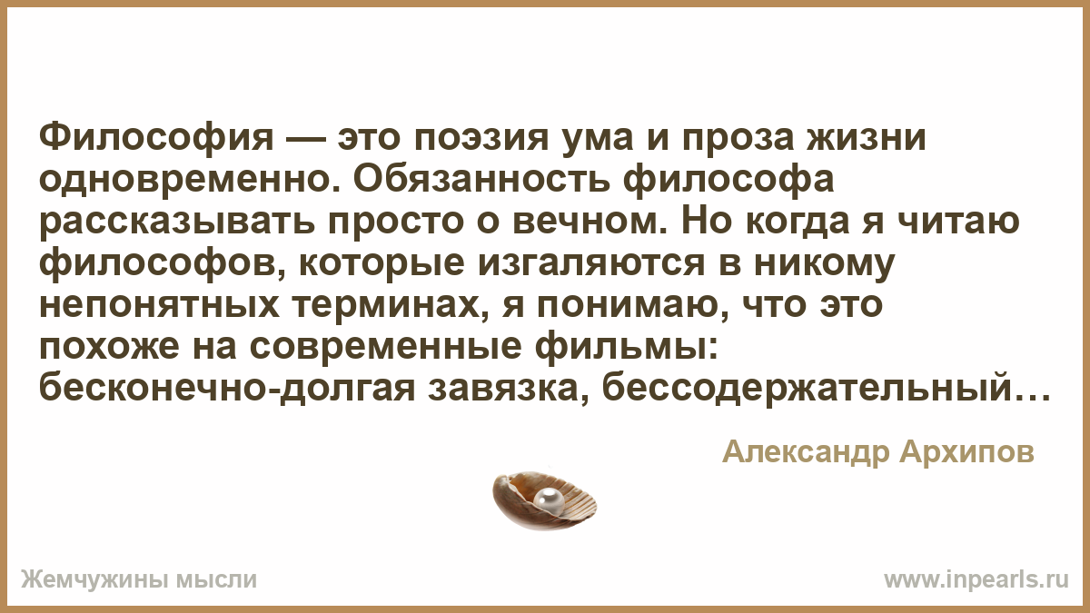 Философская проза это Философская проза это