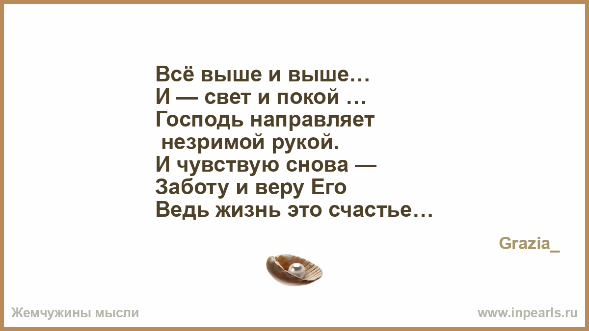 Заслони меня своей рукой 51