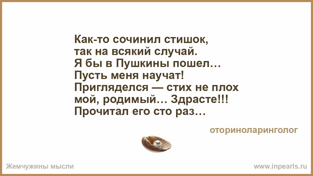 Стих я пойду пусть меня научат стих Стих я пойду пусть меня научат стих