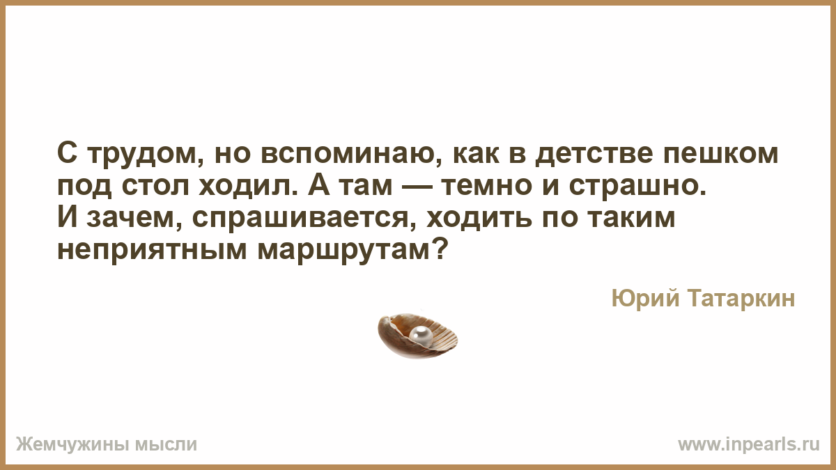 Пешком под стол стих Пешком под стол стих