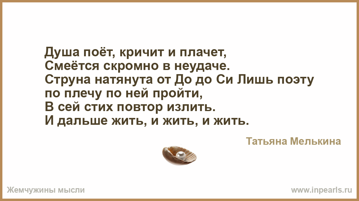 Стих живи и смейся Стих живи и смейся
