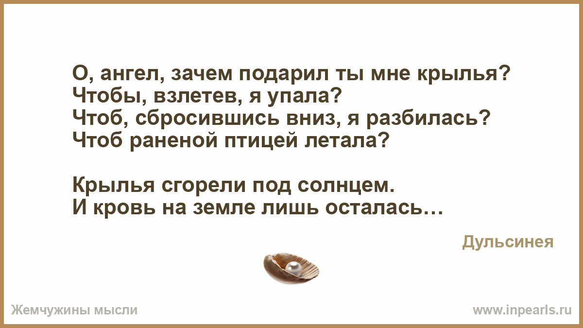 Конкурс дарю тебе крылья Конкурс дарю тебе крылья
