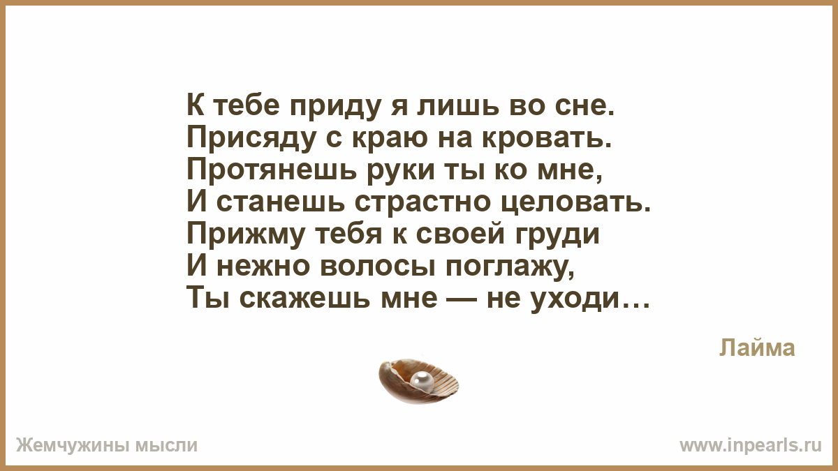 Своя правая рука во сне