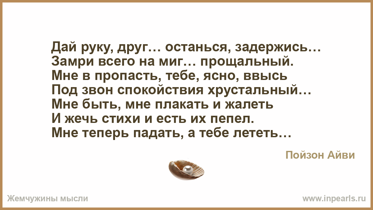 Рука друга афоризм Рука друга афоризм