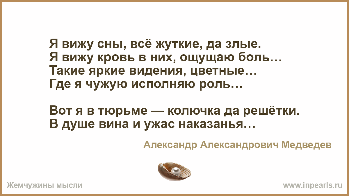 Во сне видел свою руку в крови