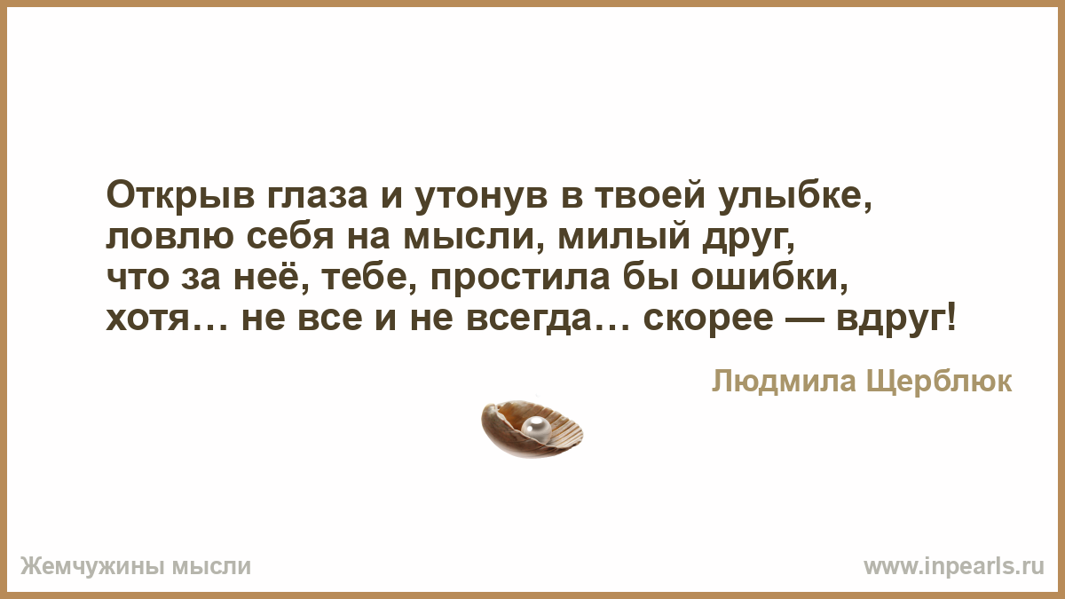 Статусы про мои глаза и улыбку Статусы про мои глаза и улыбку
