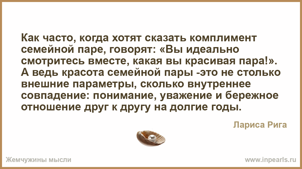 Поздравления вы идеальная пара Поздравления вы идеальная пара
