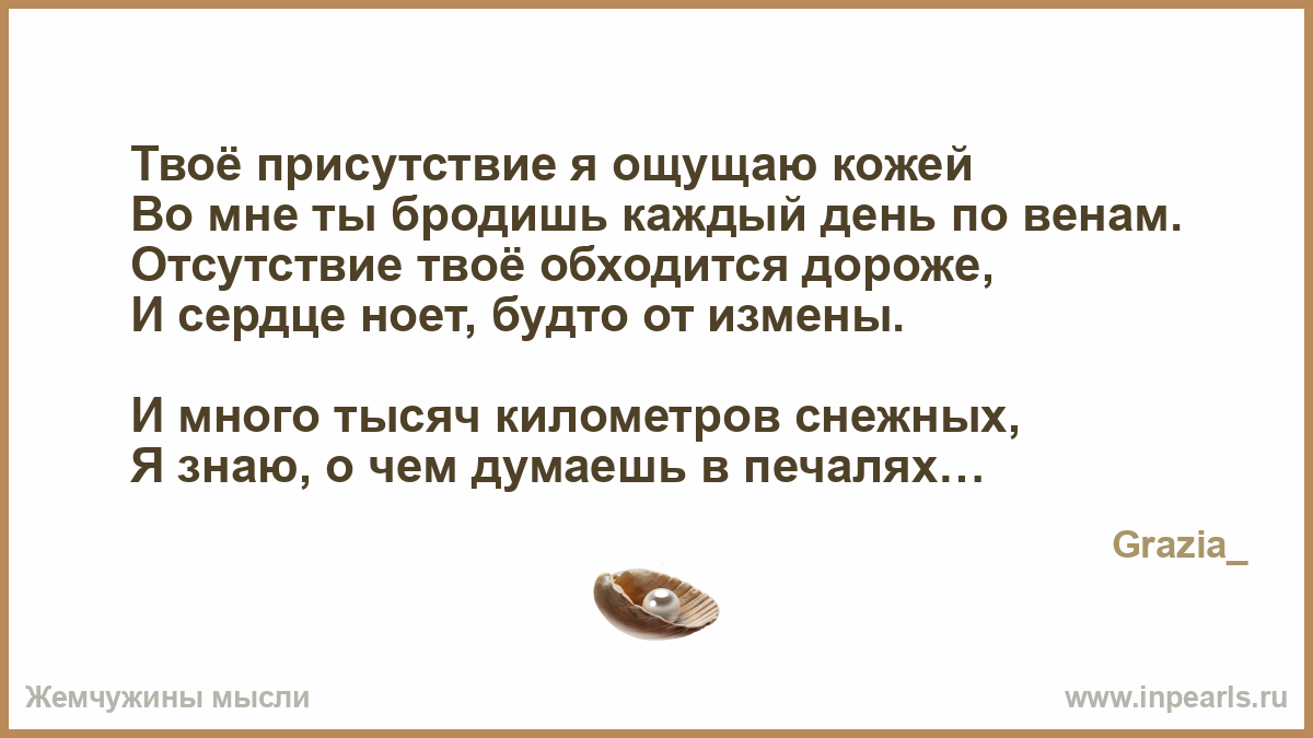 Стихи чувствуем кожей Стихи чувствуем кожей
