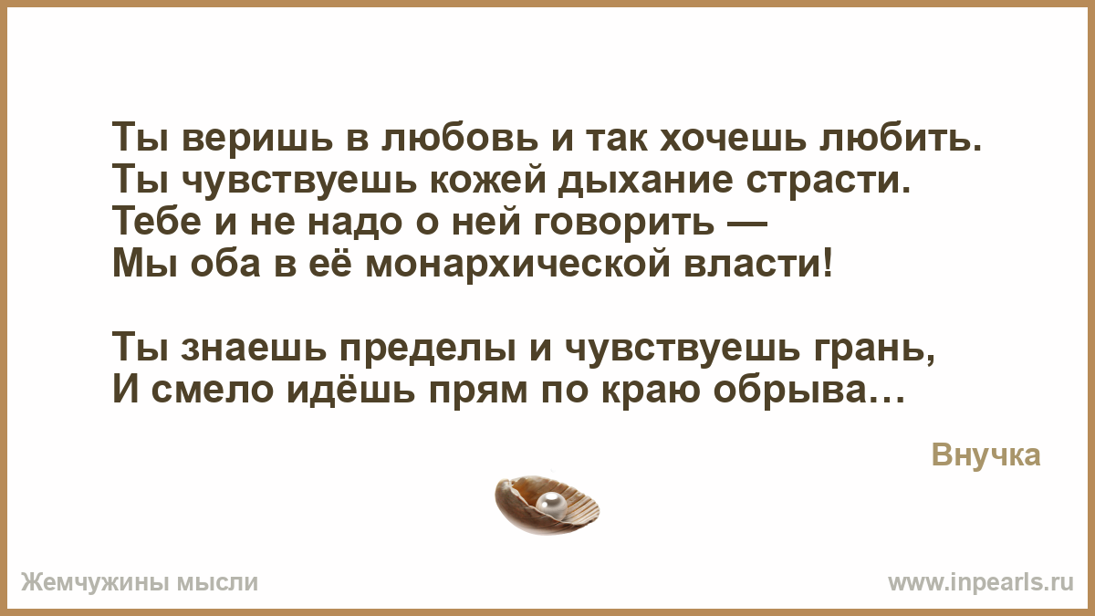 Почувствуй кожей дыхание Почувствуй кожей дыхание