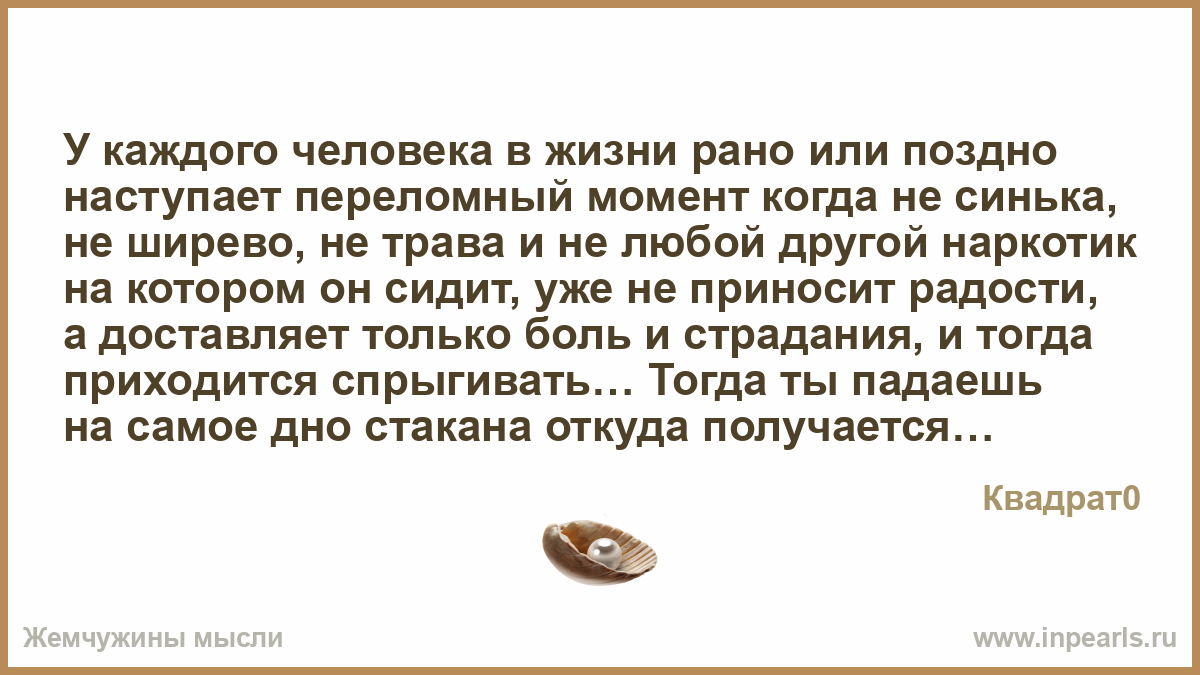 Когда наступает переломный момент в отношениях с Когда наступает переломный момент в отношениях с