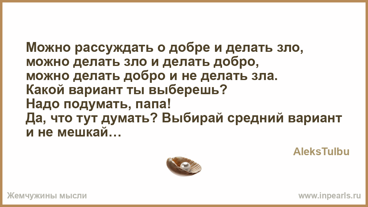 Как из злого человека сделать доброго 121 Как из злого человека сделать доброго 527