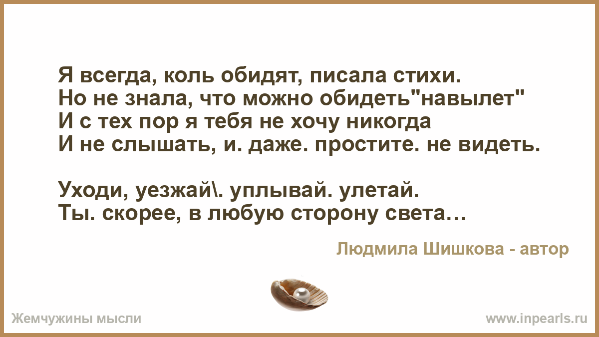 Беременных нельзя обижать приметы 58