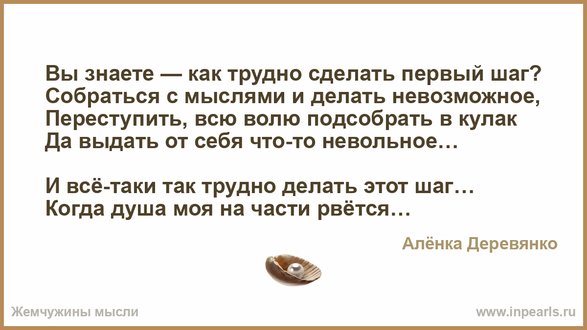 Как сложно сделать шаг Как сложно сделать шаг
