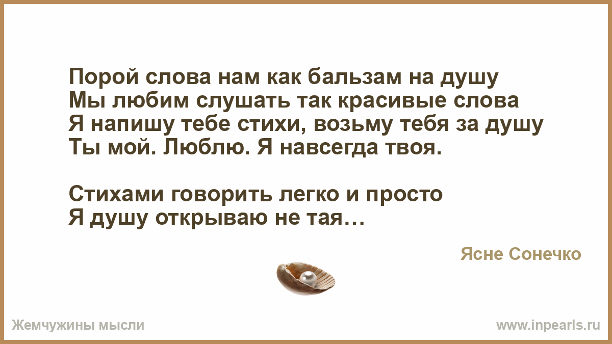 Стих чтобы за душу брало Стих чтобы за душу брало