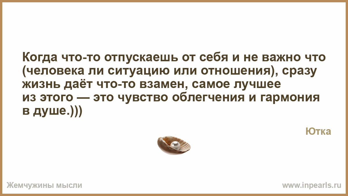 Статусы про то как отпускаешь человека Статусы про то как отпускаешь человека