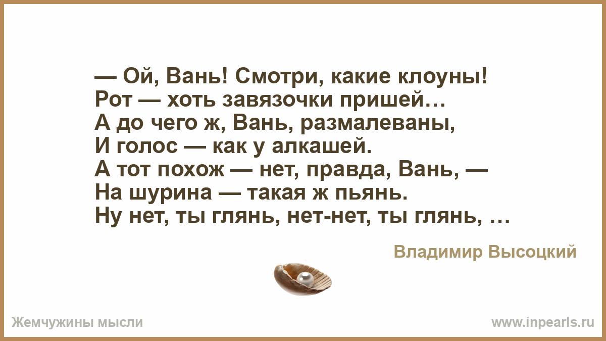 Поздравление ой вань гляди какие Поздравление ой вань гляди какие
