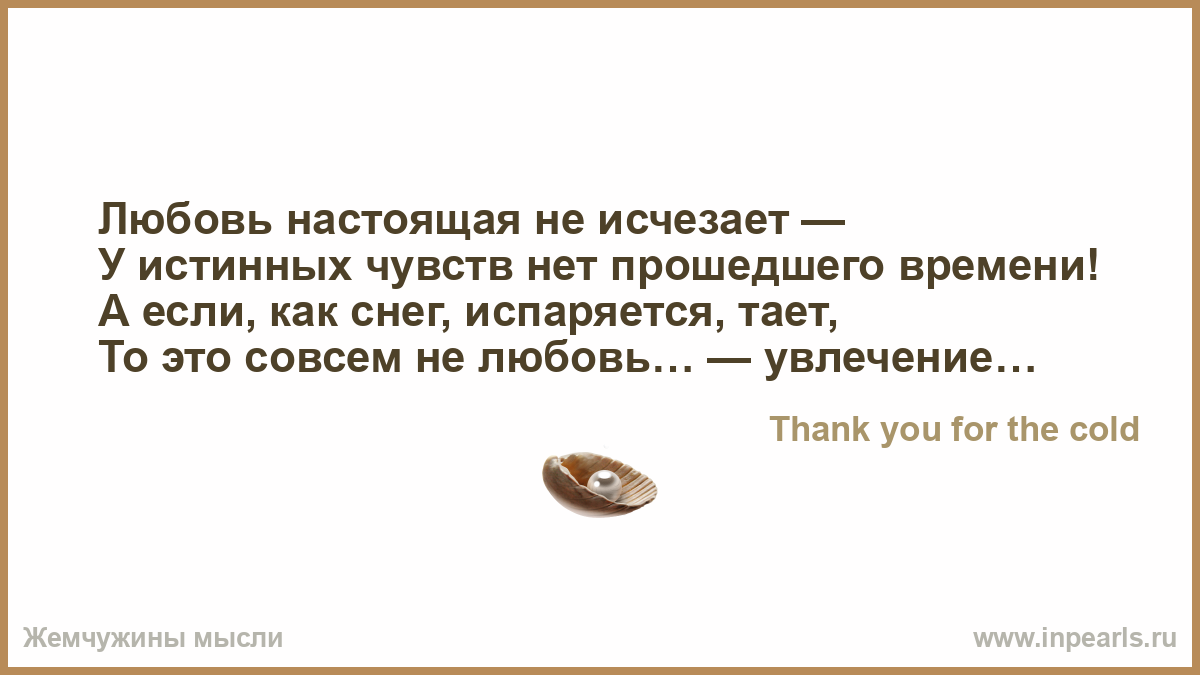 Афоризмы нет прошедшей любви Афоризмы нет прошедшей любви