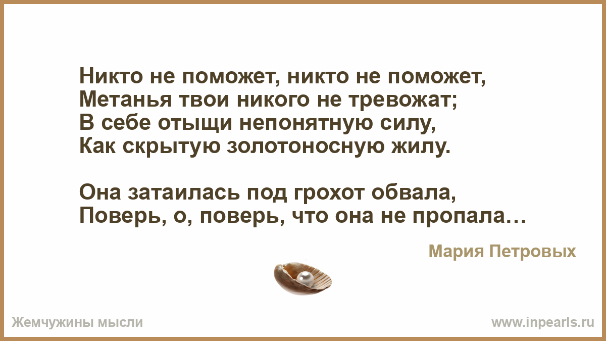 Отыщи в себе свои силы Отыщи в себе свои силы