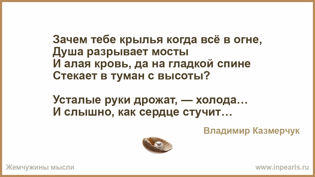 Своей дрожащею рукою стихи Своей дрожащею рукою стихи