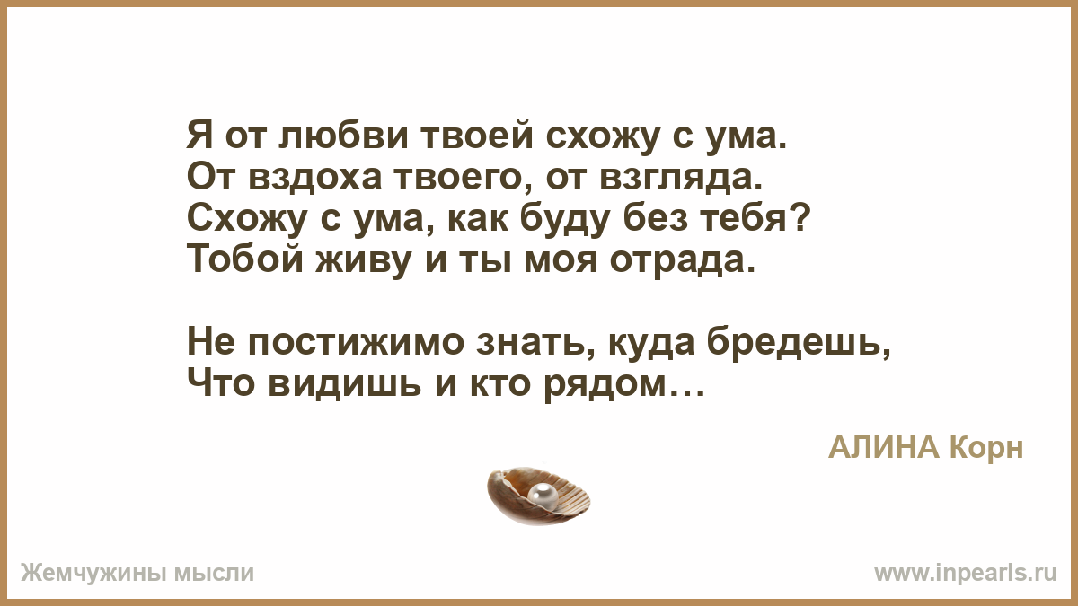 Как сделать чтоб он сходил с ума Как сделать чтоб он сходил с ума