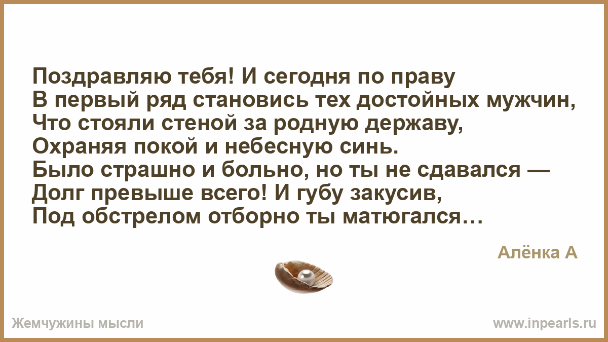 Достойных мужчин поздравление Достойных мужчин поздравление